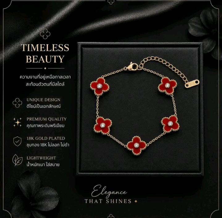 Madame luxury สร้อยข้อมือแฟชั่น สร้อยข้อมือสไตล์เกาหลีเกาใจ สีแดง (รับ12,000แต้ม)