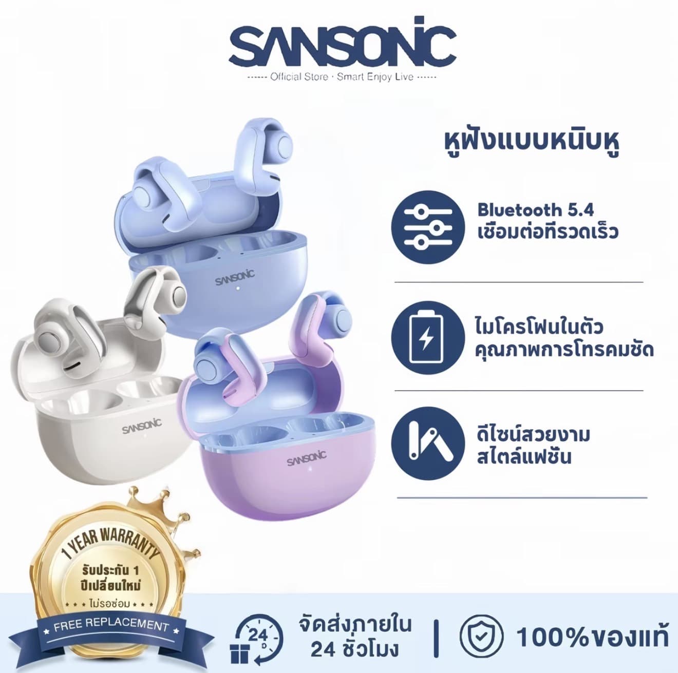 SANSONIC หูฟังบลูทูธไร้สายแบบ นิบหู หูฟังบลูทูธ หูฟังไร้สาย แบบหนิบหู Ear-clip Design คุณภาพเสียง HIFI มีไมโครโฟนในตัว บลูทูธ 5.4 ลดเสียงรบกวน สำหรับ iPhone และ Android (รับ 14,950 แต้ม)