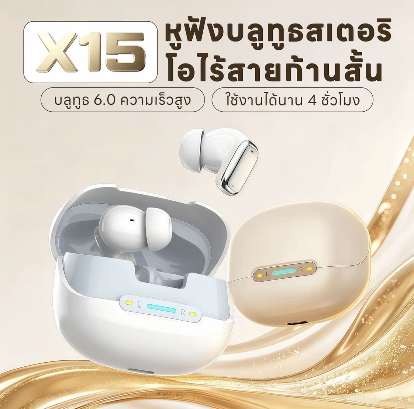 X15 หูฟังดีไซน์ก้านสั้น ตัดเสียงรบกวน รุ่นใหม่ (2 ของขวัญ: 1 สติ๊กเกอร์การ์ตูน+1 ปลอกนิ้วเล่นเกม) (รับ 7,450 แต้ม)