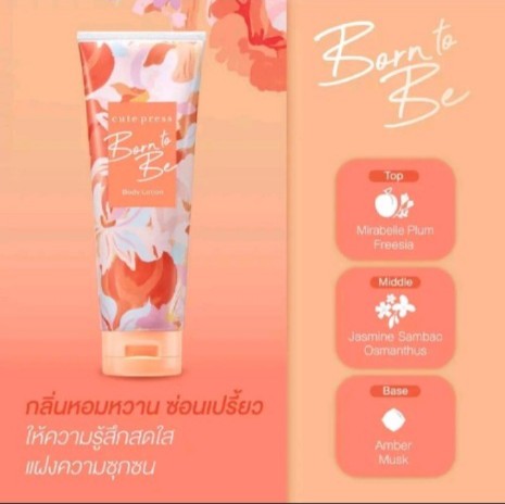 โลชั่นน้ำหอม Cute Press Perfumed Body Lotion โลชั่น คิวท์เพลสตัวหอมกลิ่นหอมหวานซ่อนเปรี้ยว 250g(รับ14750แต้ม)