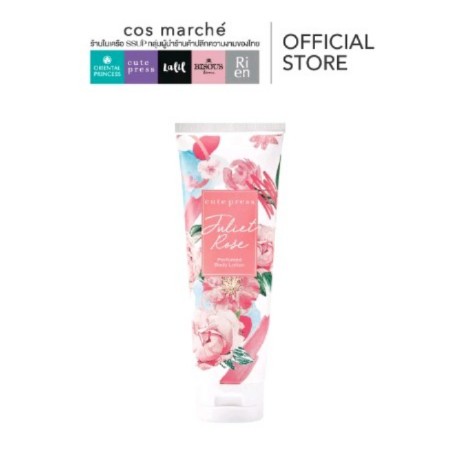 โลชั่นน้ำหอม Cute Press Perfumed Body Lotion โลชั่น คิวท์เพลสตัวหอม กลิ่นจูเลียตโรส250g(รับ14,750แต้ม)