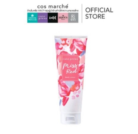โลชั่นน้ำหอม Cute Press Perfumed Body Lotion โลชั่น คิวท์เพลสตัวหอมกลิ่นมิสเรด บอดี้ 250g(14750แต้ม)
