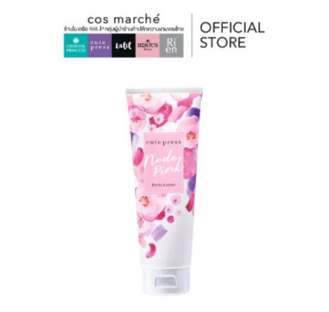 โลชั่นน้ำหอม Cute Press Perfumed Body Lotion โลชั่น คิวท์เพลสตัวหอม กลิ่นพิ้งค์บอดี้ 250g(รับ14750แต้ม)