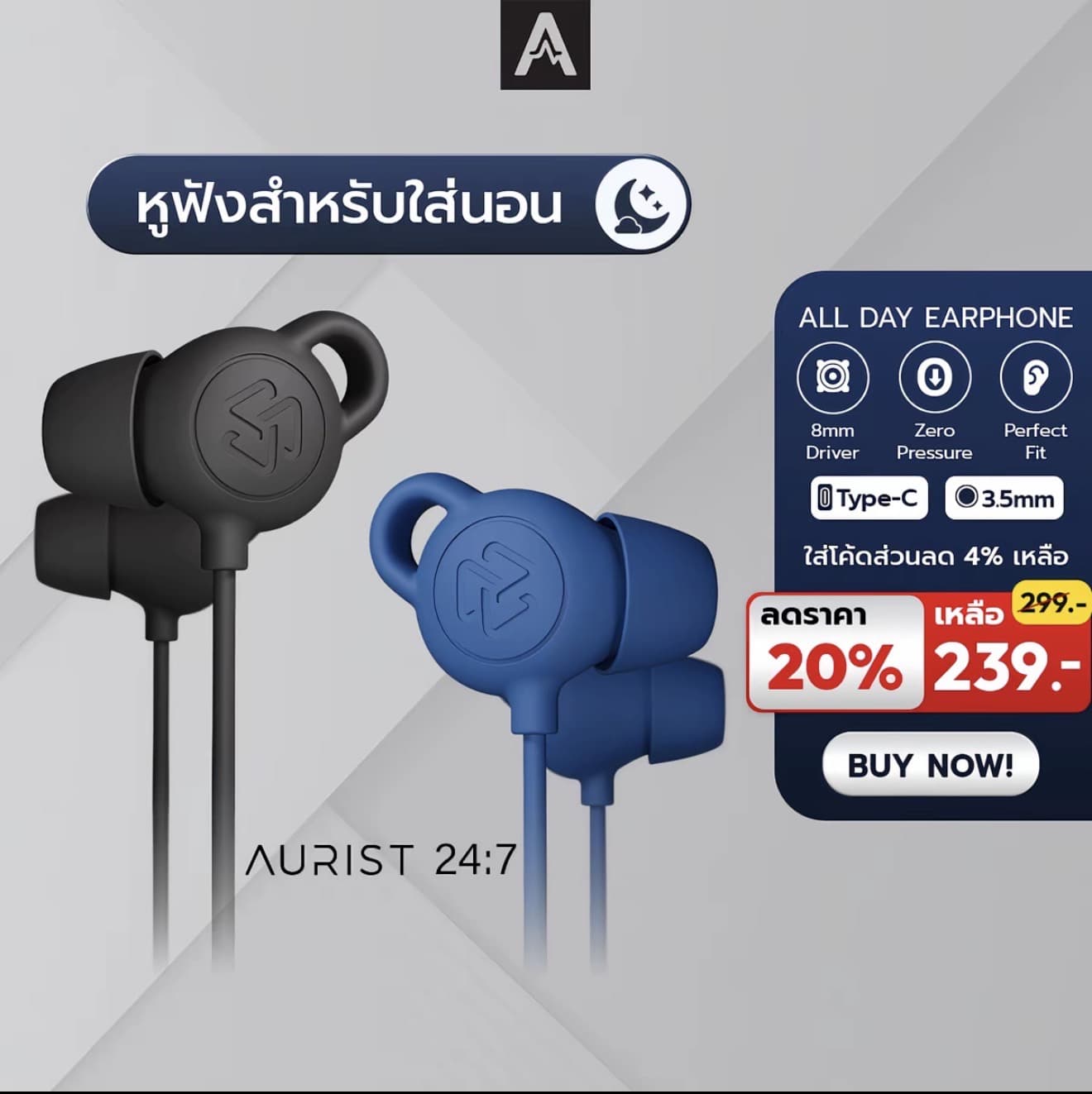 Aurist 24.7 by ENYX หูฟัง In-Ear ใส่ นอนได้ นุ่ม เบา ไม่กดหู มีไมค์ ปรับแต่งเสียงแบบ Studio Tuning (รับ 13,700 แต้ม)