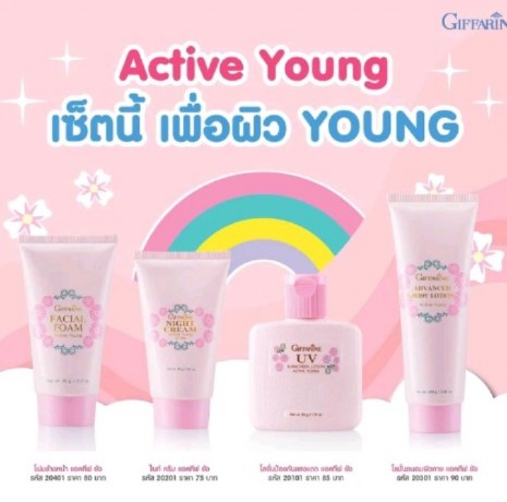 ชุดเซต กิฟฟารีน แอคทีฟ ยัง Giffarine Active Young (รับ18,250แต้ม)